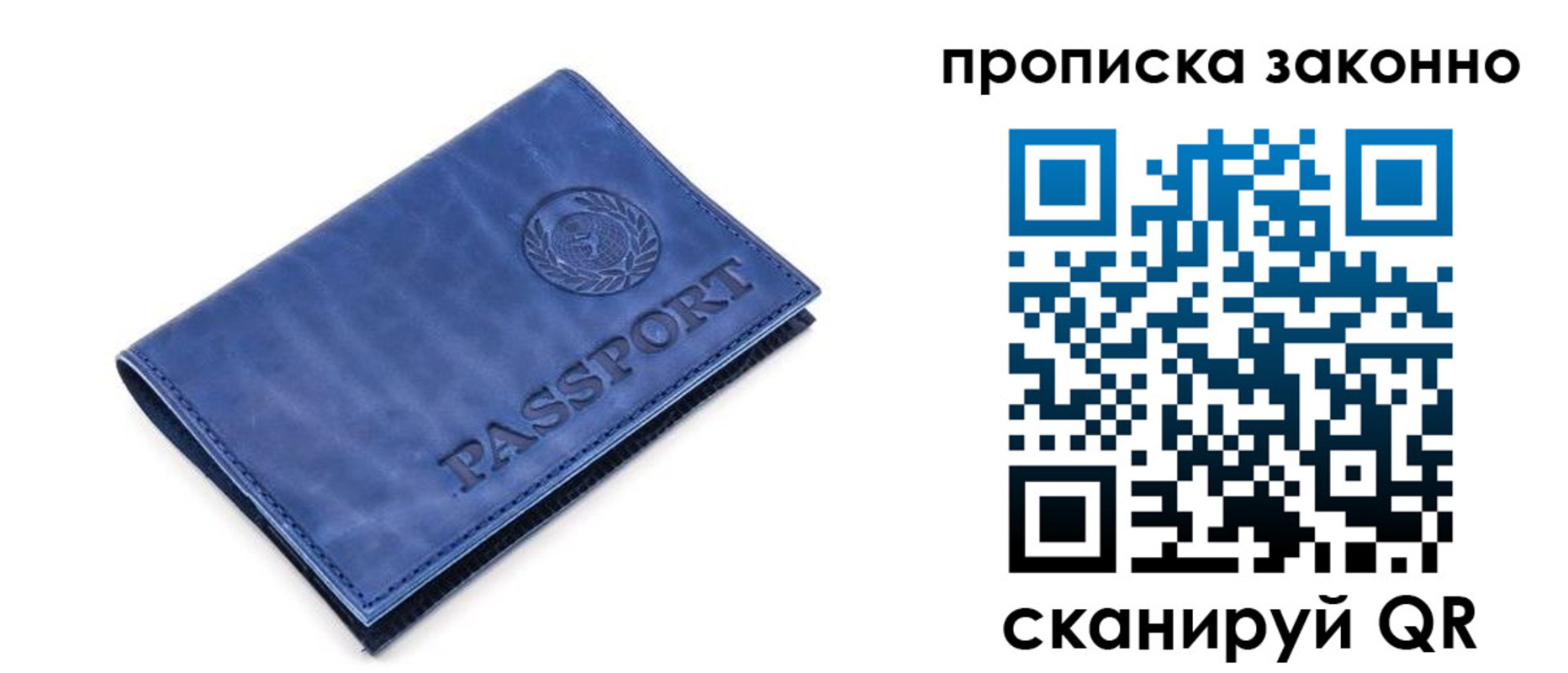 прописка иностранных граждан в Осташкове
